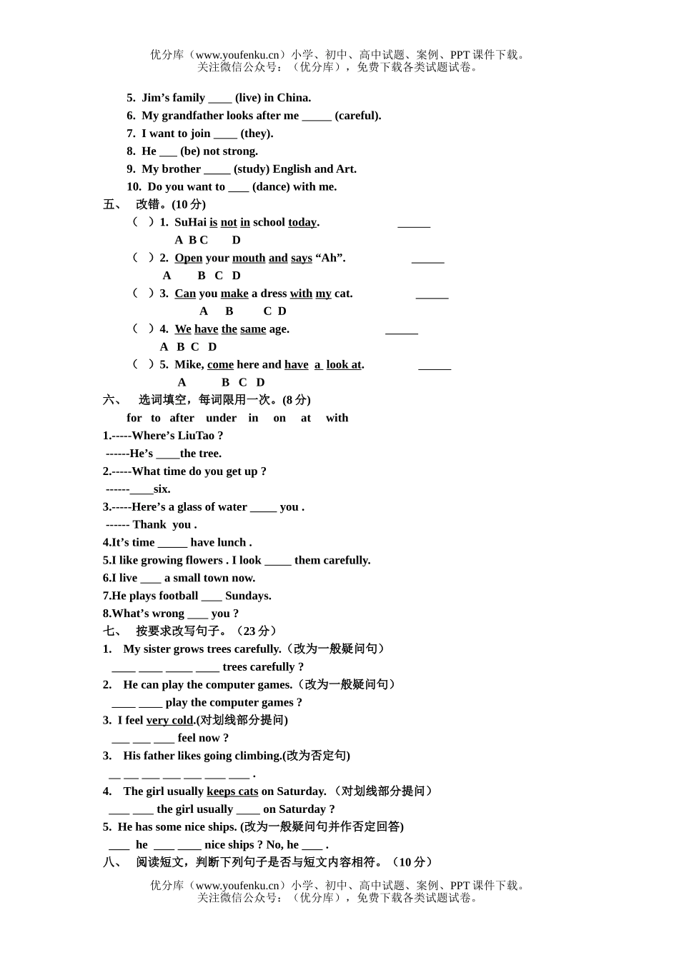 小学五年级英语上册期中测试卷_第2页