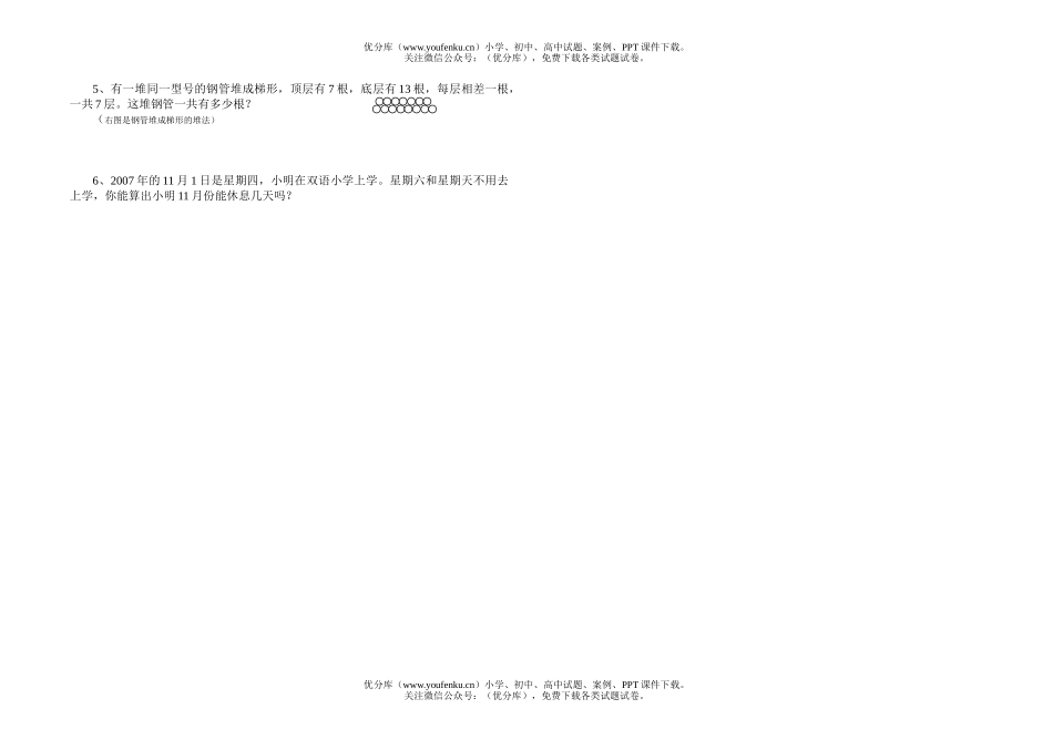 小学五年级数学人教版上册期中试卷_第2页