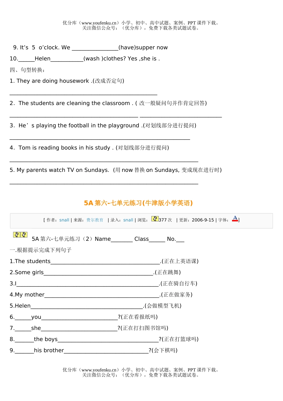 小学五年级英语上册第六七单元练习试卷_第1页