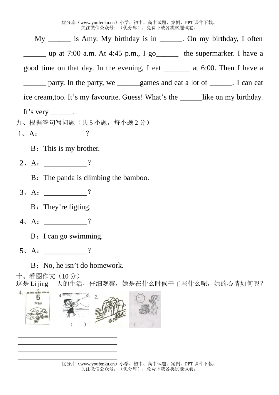 小学五年级英语下学期单元自查题(综合)试卷_第2页