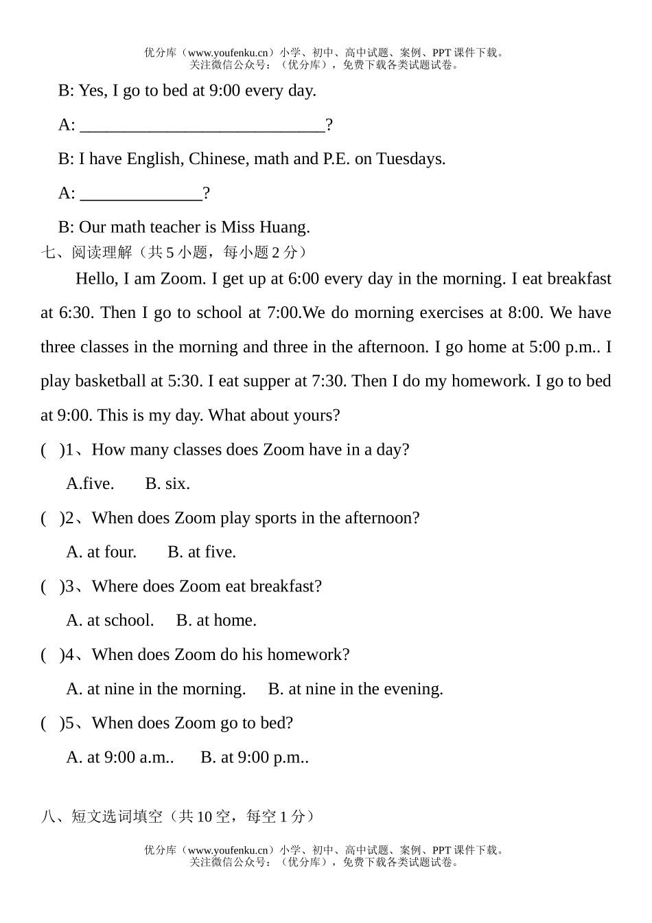 小学五年级英语下学期单元自查题(1)试卷_第2页