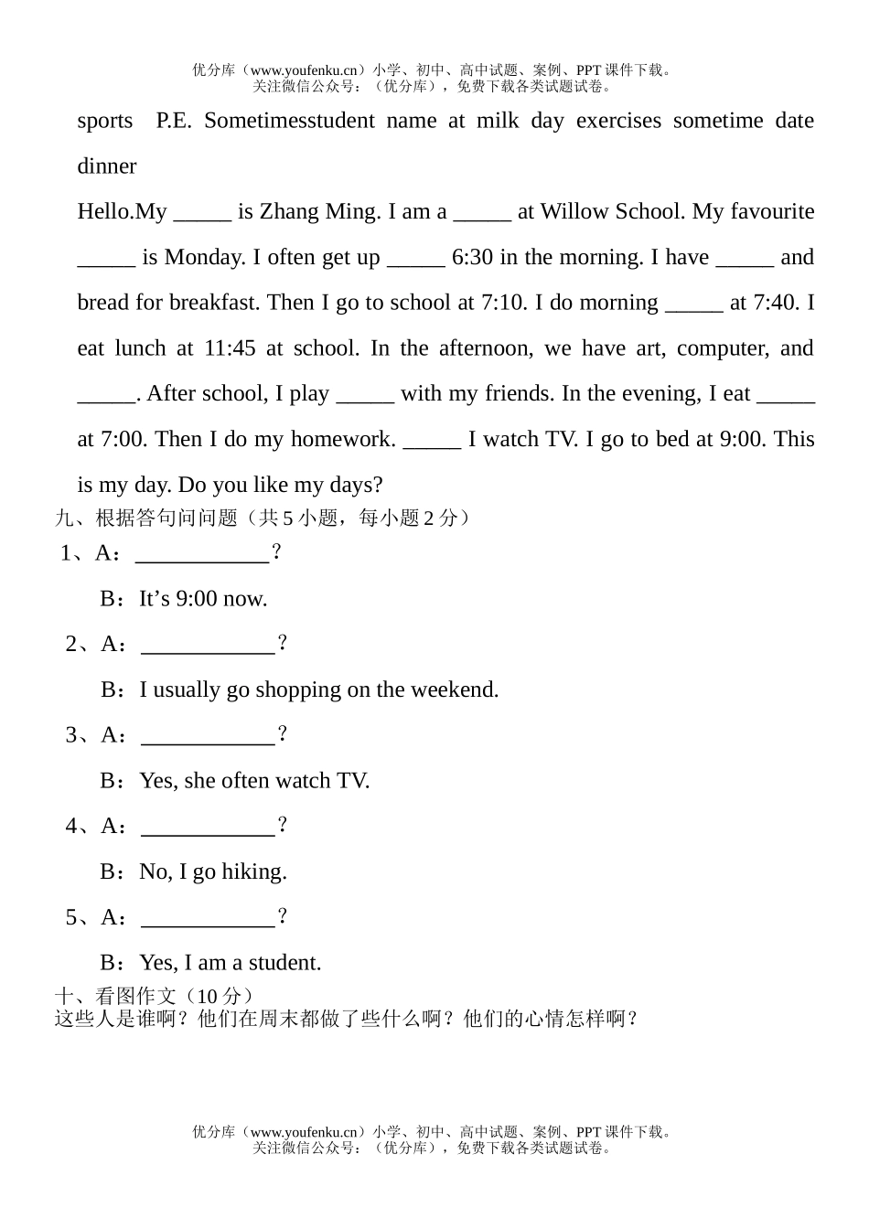 小学五年级英语下学期单元自查题(1)试卷_第3页