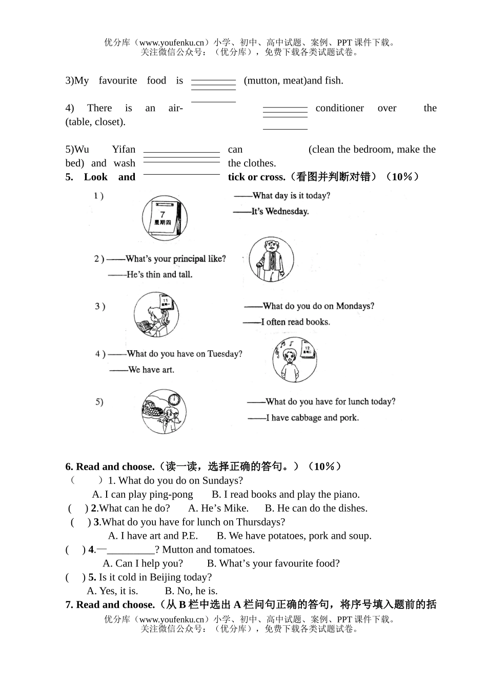 小学五年级英语上学期期末复习题试卷_第3页
