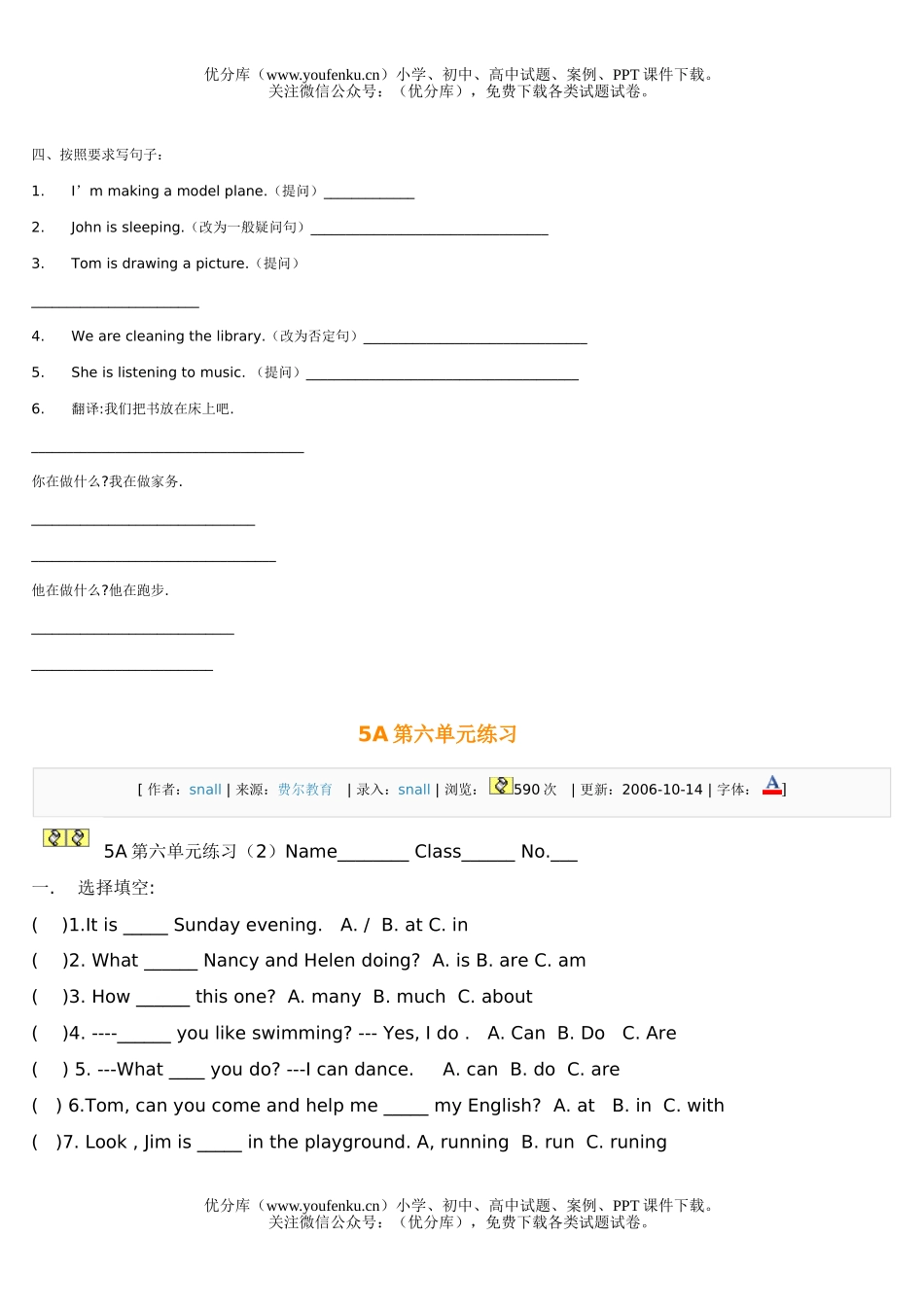 小学五年级英语上册第六单元练习试卷_第2页
