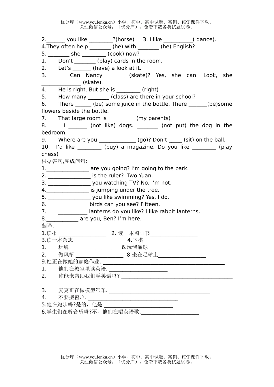 小学五年级英语上册第六单元练习试卷_第3页