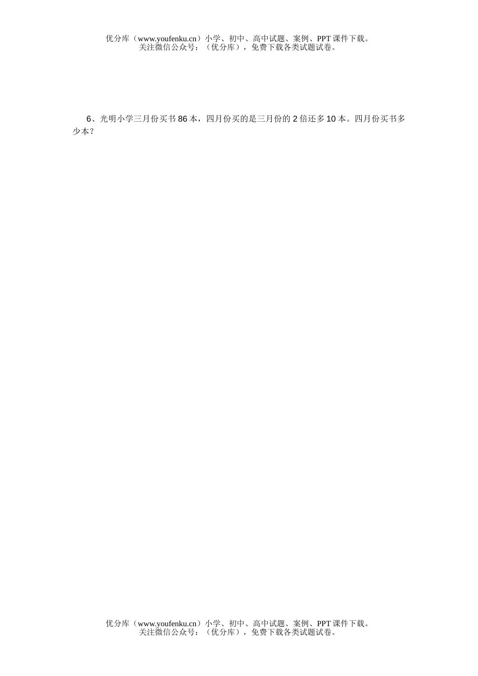 小学五年级数学上册终结性评价试卷_第3页