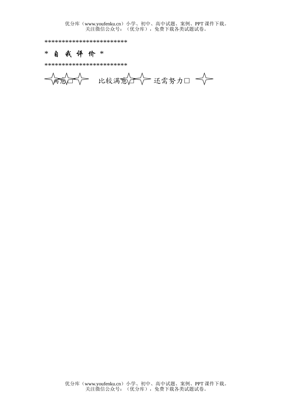 小学六年级数学上册百分数练习题试卷_第3页