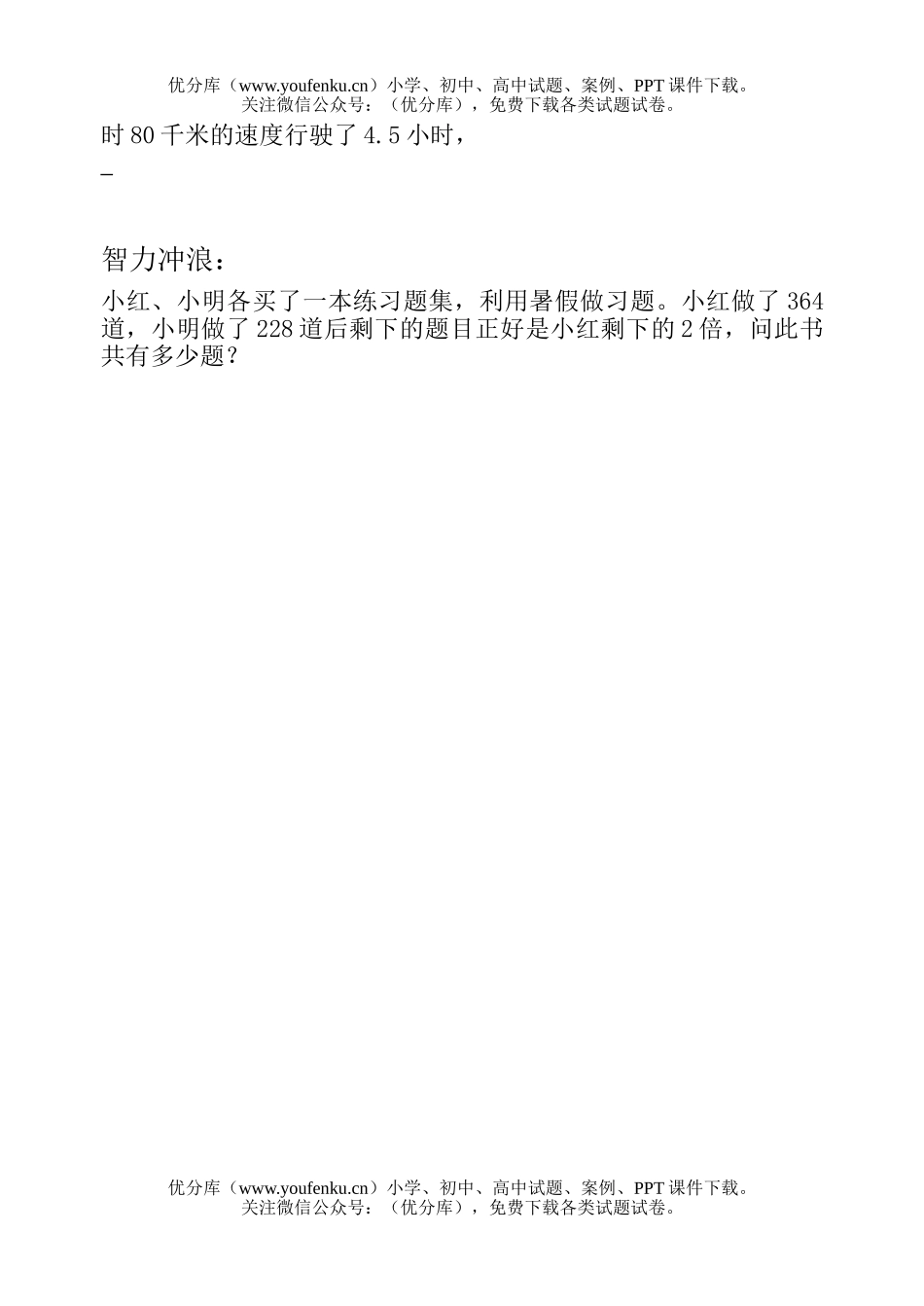 小学五年级数学人教版第一学期综合练习试卷_第3页