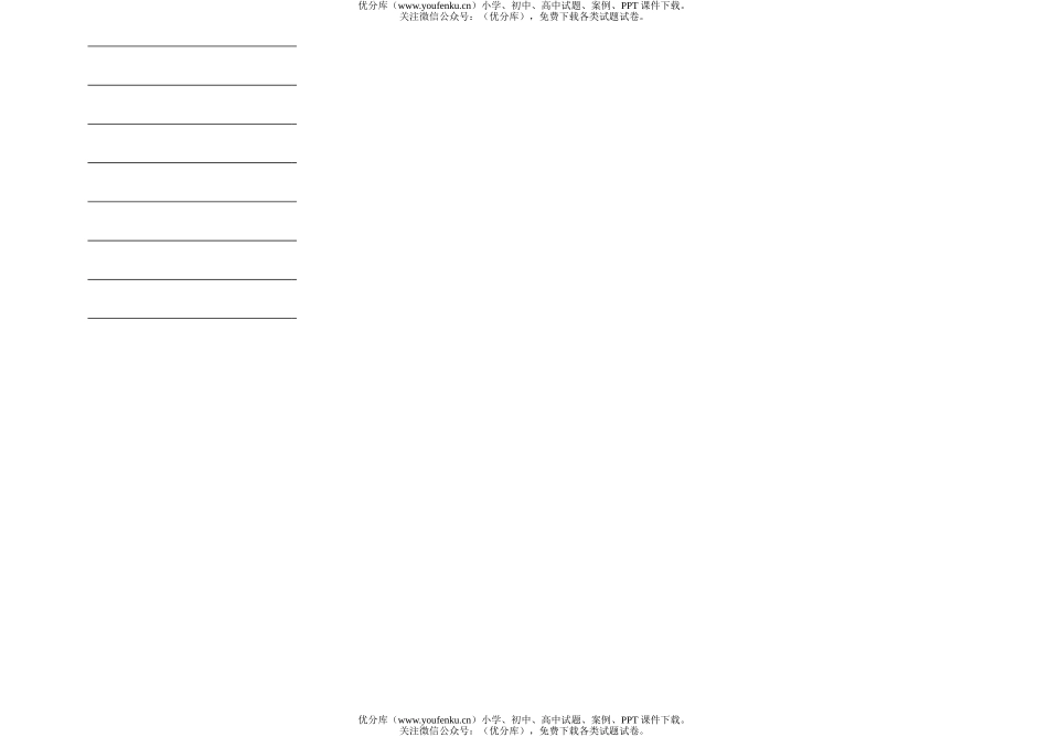 小学六年级语文第十二册兴趣活动材料(三)试卷_第3页