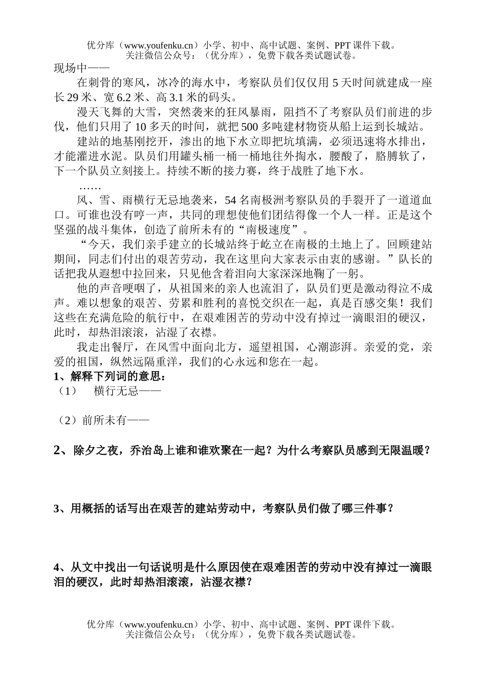 小学六年级语文六年期末试卷_第3页