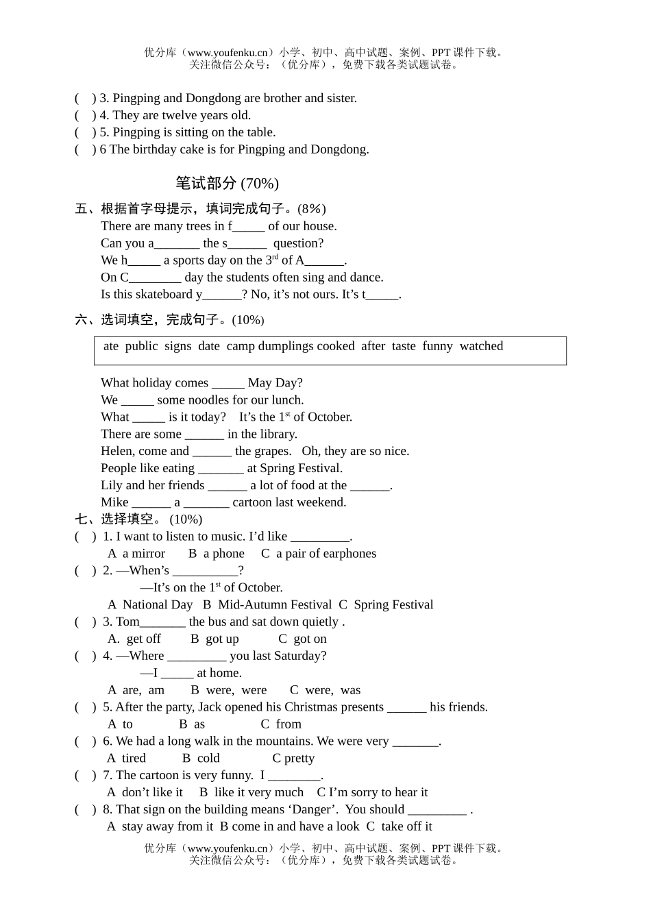 小学六年级英语牛津期末试卷_第2页