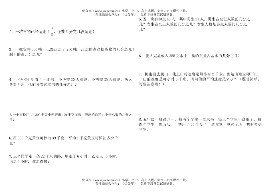 小学五年级数学第四单元验收试卷_第1页