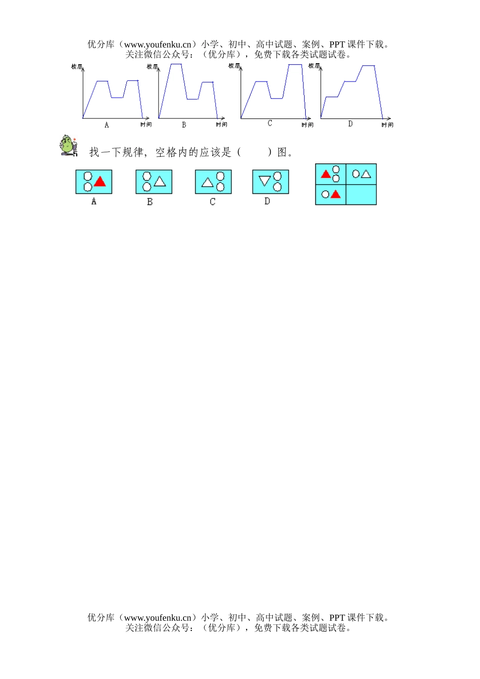 小学五年级数学北师版第九册期末1试卷_第3页