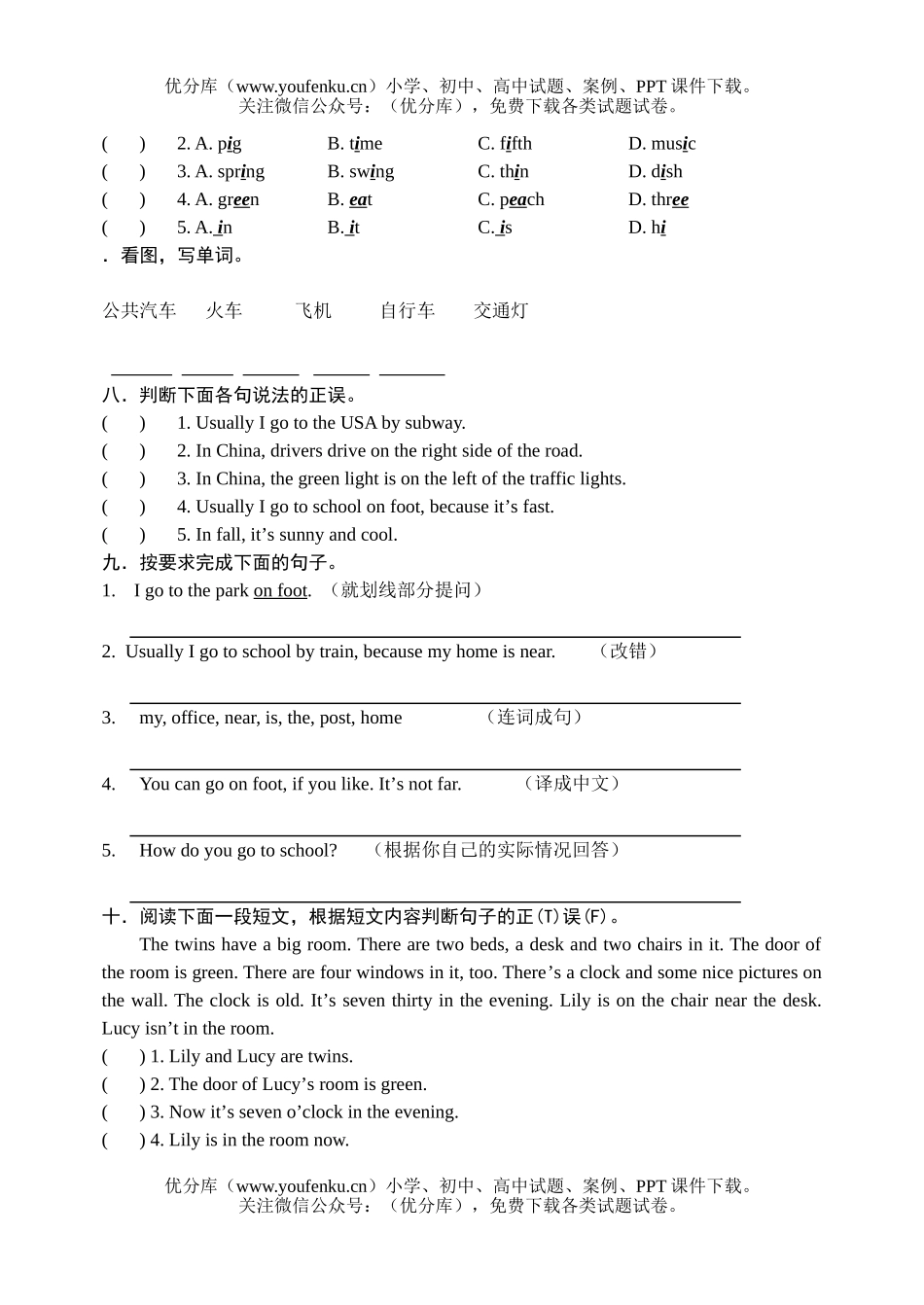 小学六年级英语Unit1试卷_第2页