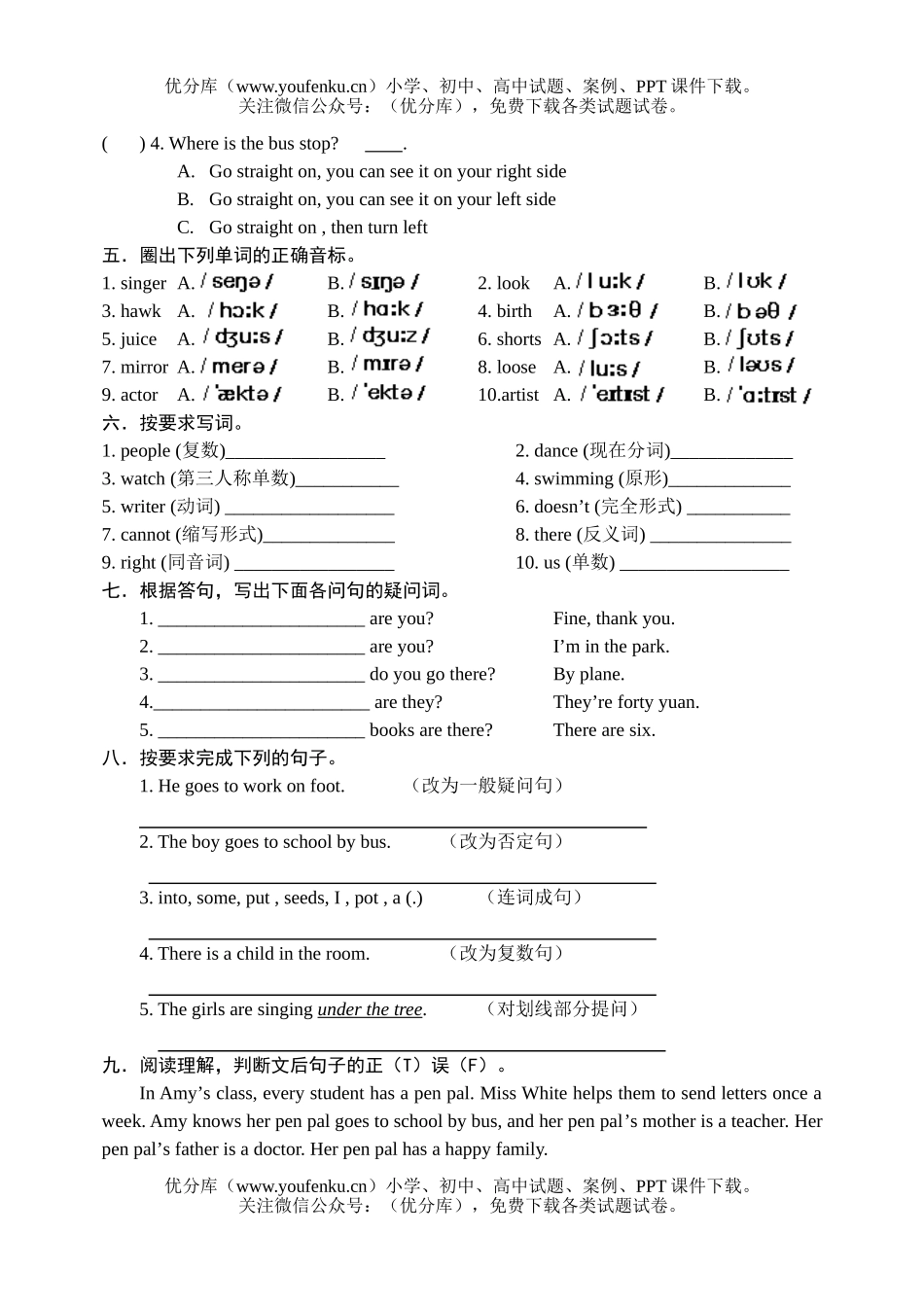 小学六年级英语Recycle2试卷_第2页
