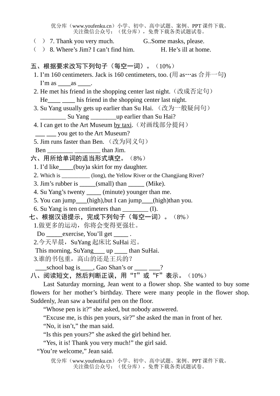 小学六年级英语第二学期调研试卷_第3页