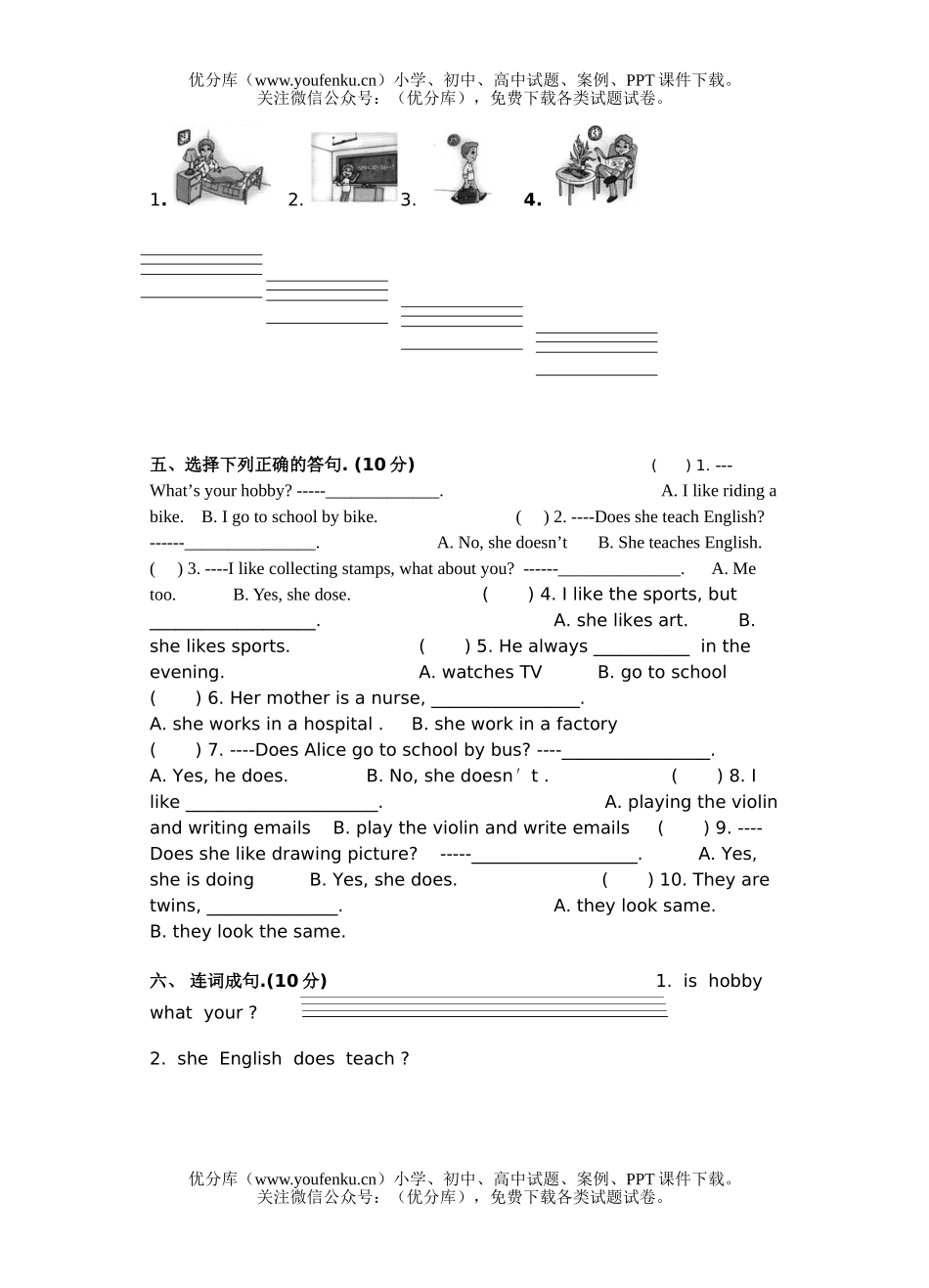 小学六年级英语第七册第四单元测试卷_第3页