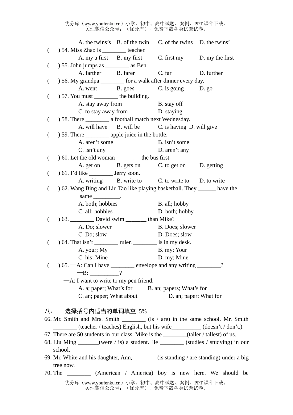 小学六年级英语第二学期Unit1-8单元测试2试卷_第3页