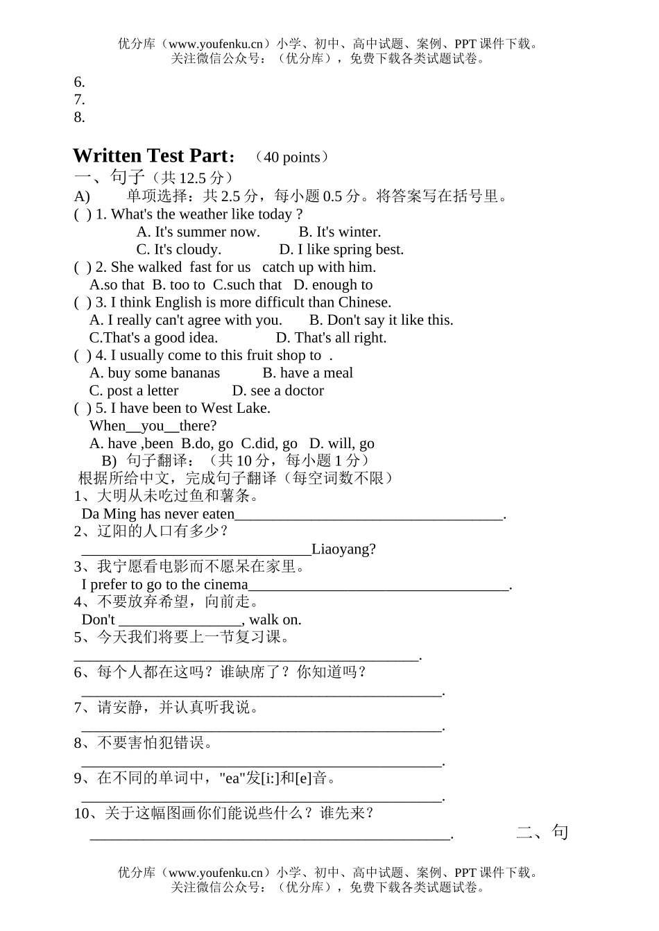 小学六年级英语教师教学基本功考核试卷_第2页
