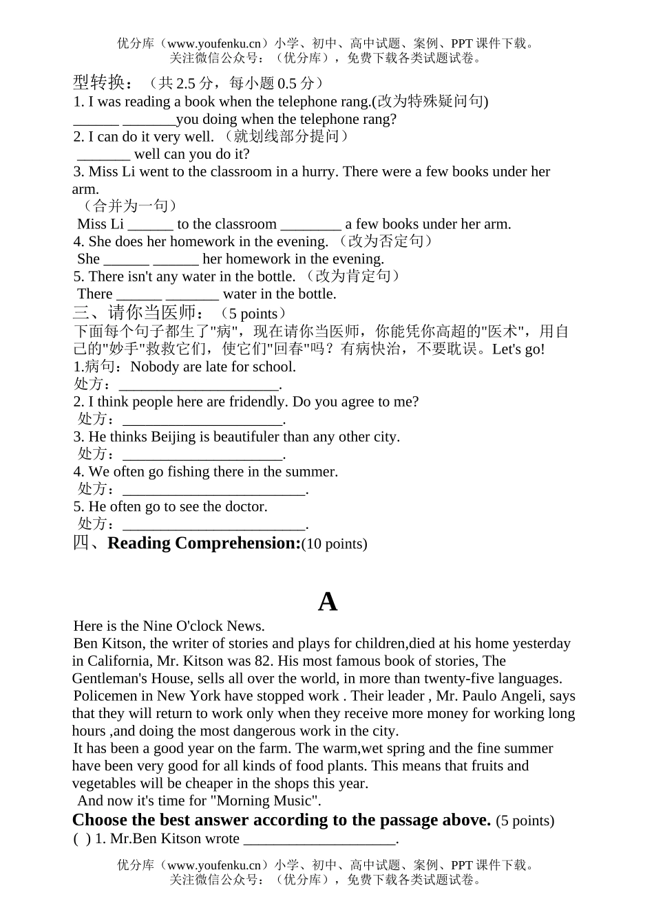 小学六年级英语教师教学基本功考核试卷_第3页