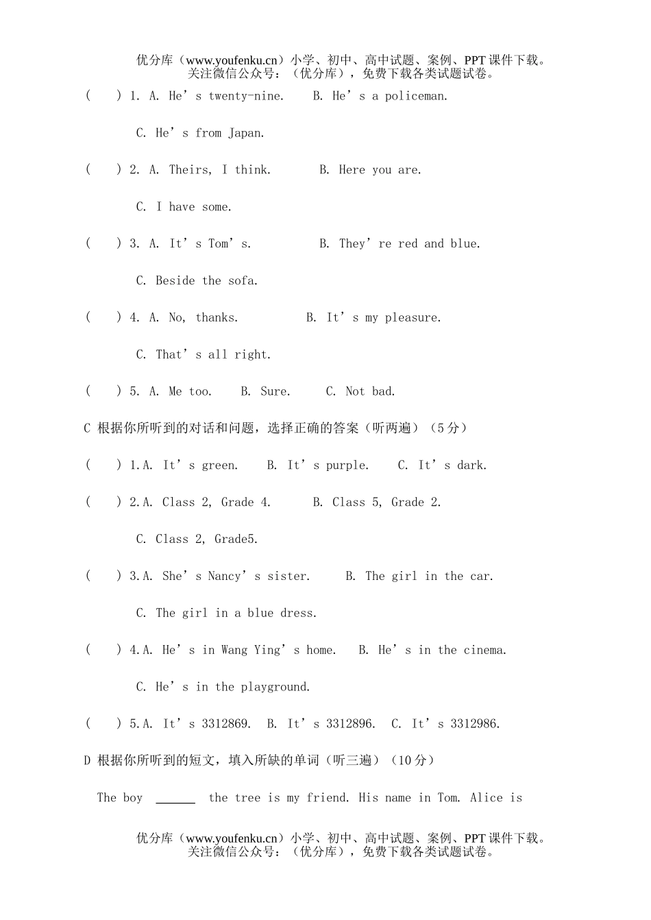 小学六年级英语译林版试卷_第2页
