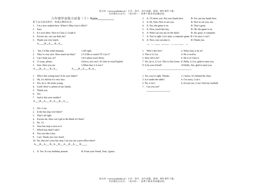 小学六年级英语毕业练习5试卷_第1页