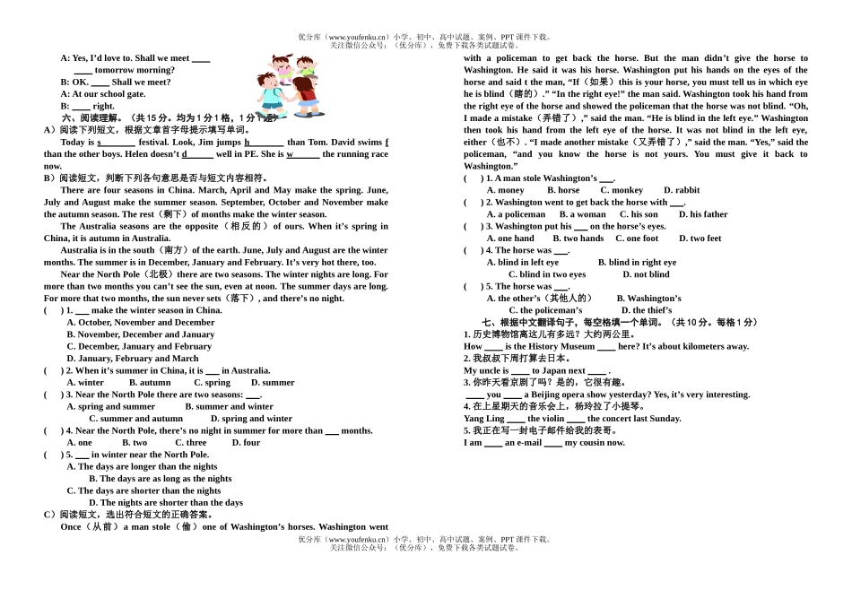 小学六年级英语毕业考试模拟试卷_第2页