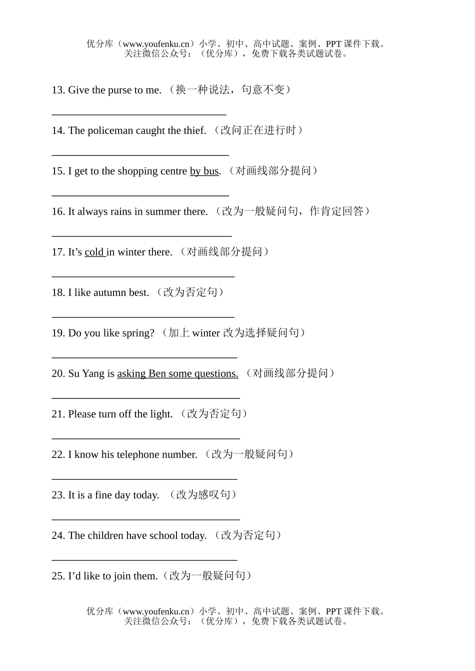 小学六年级英语牛津6B总复习专项训练(改写句子)试卷_第2页