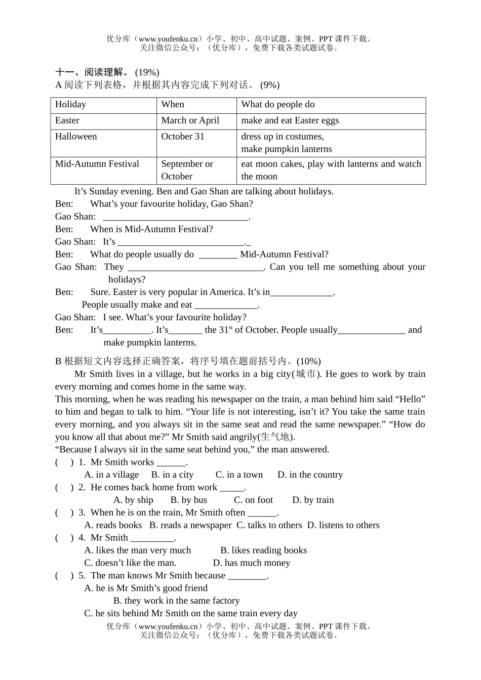 小学六年级英语牛津6A期末试卷_第3页