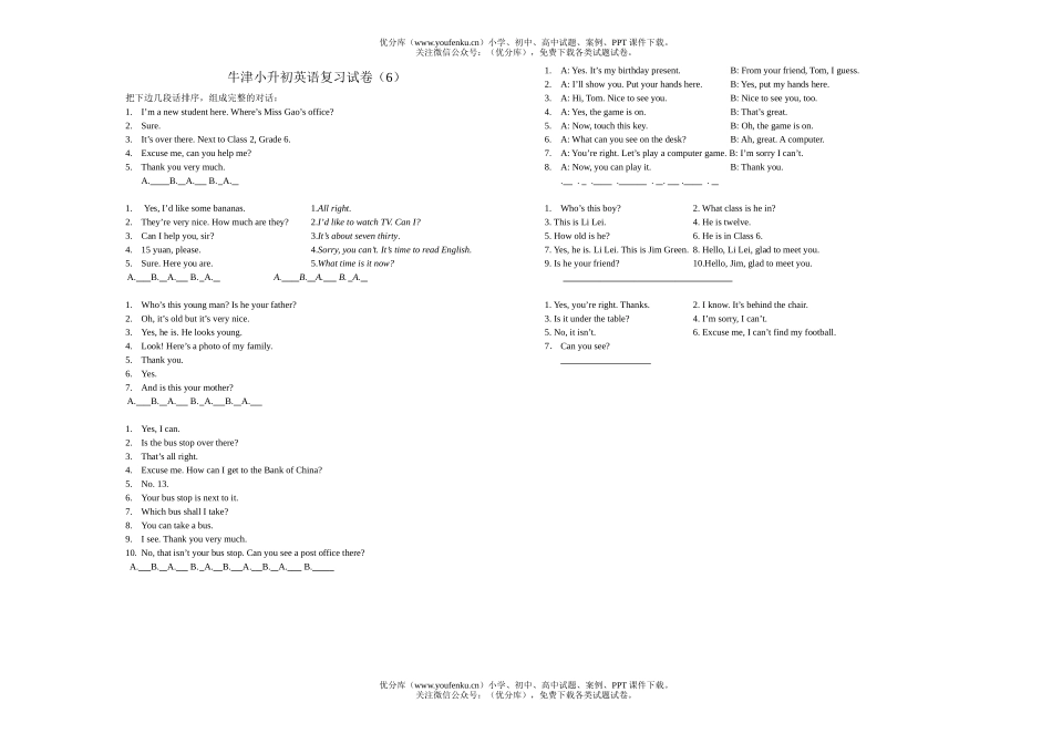 小学六年级英语牛津毕业练习(六)排序试卷_第1页
