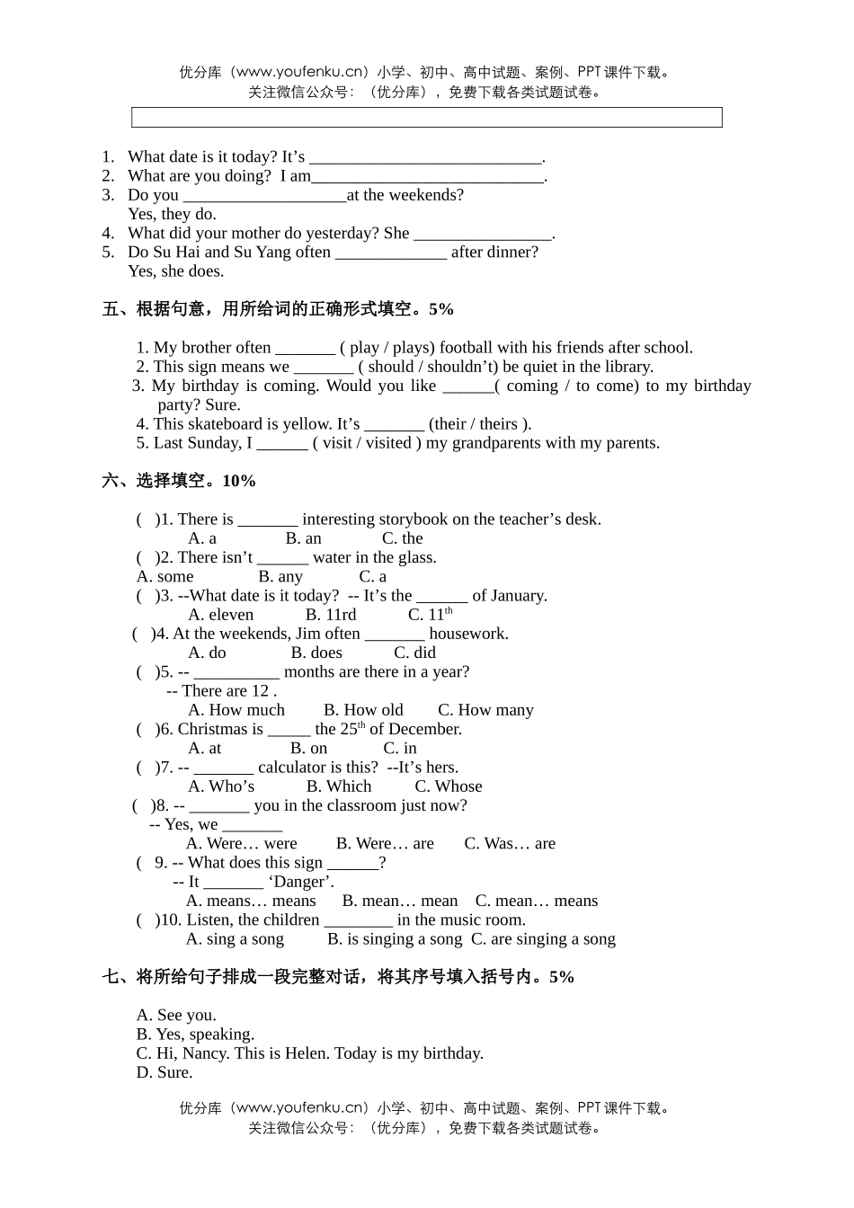 小学六年级英语牛津6A期终检测试卷_第3页