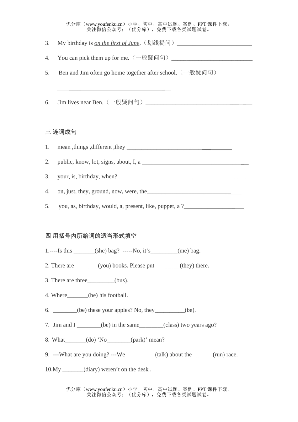 小学六年级英语牛津6A第四单元练习 试卷_第2页