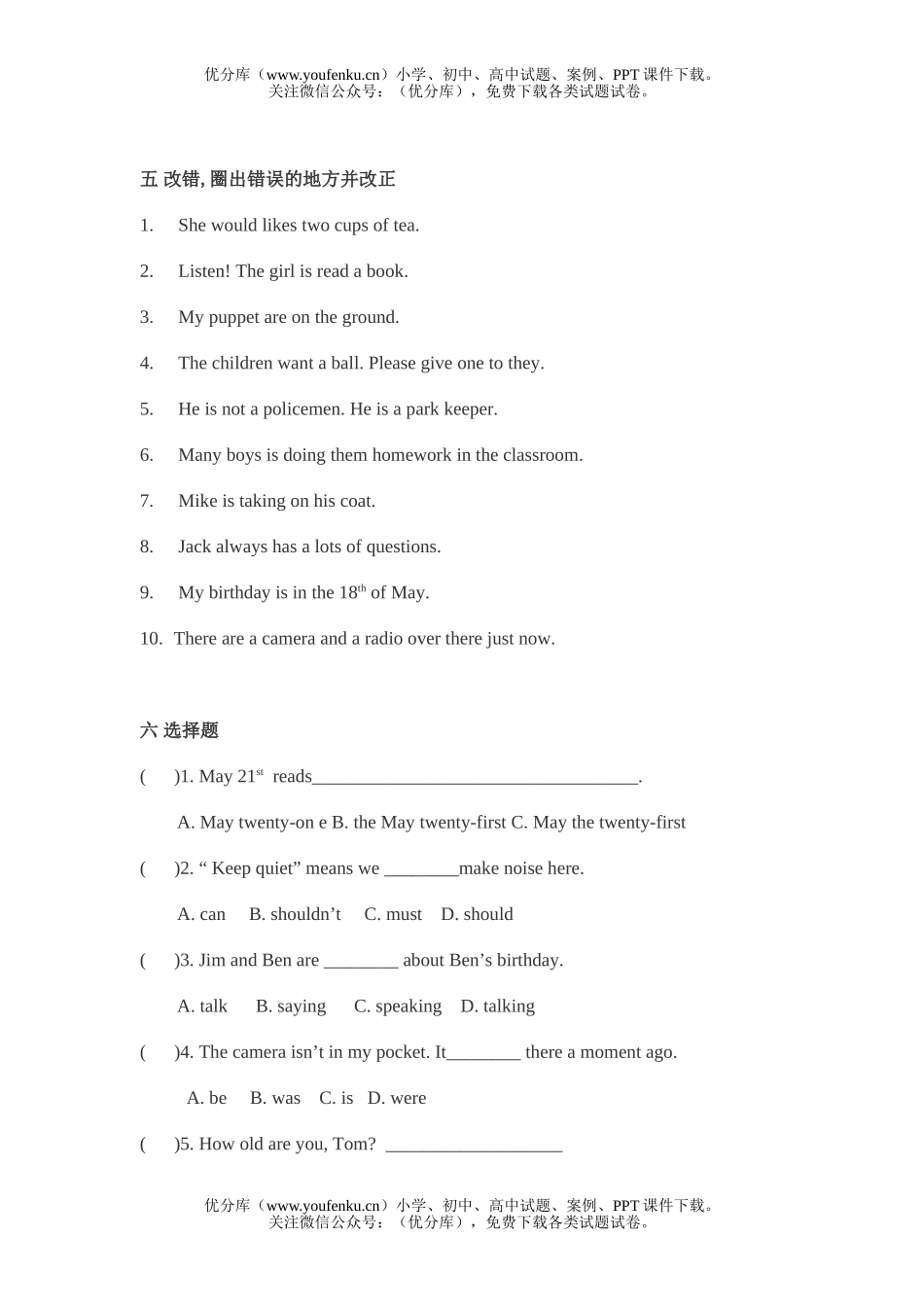 小学六年级英语牛津6A第四单元练习 试卷_第3页