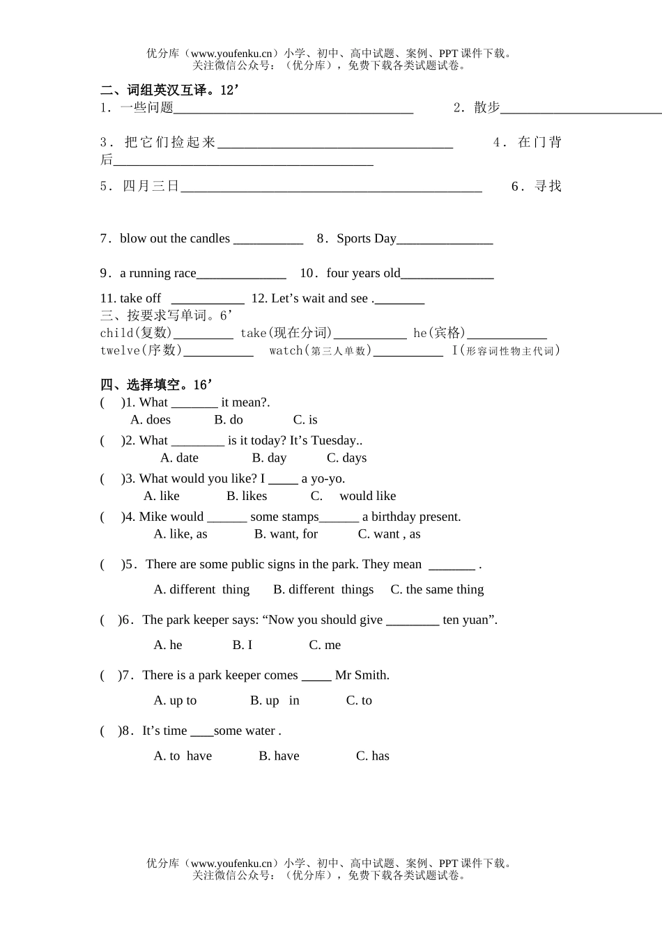 小学六年级英语牛津6AUnit3试卷_第3页
