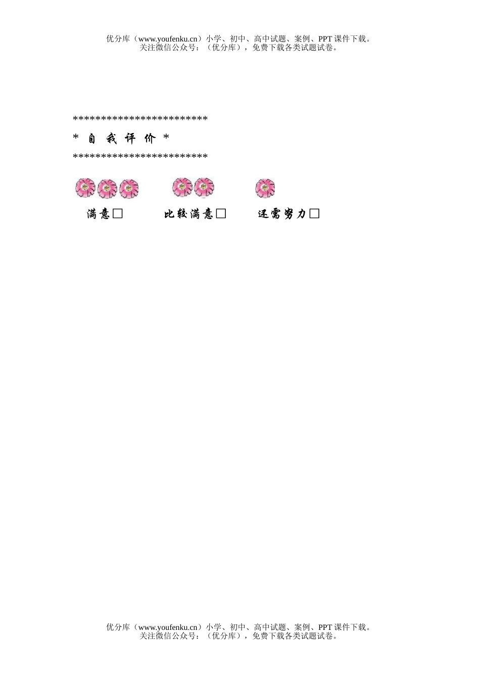 小学六年级数学分数乘法练习题试卷_第3页