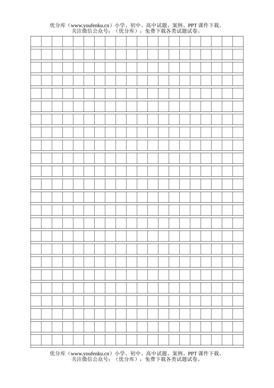 小学六年级语文苏教版上学期期中复习一试卷_第3页