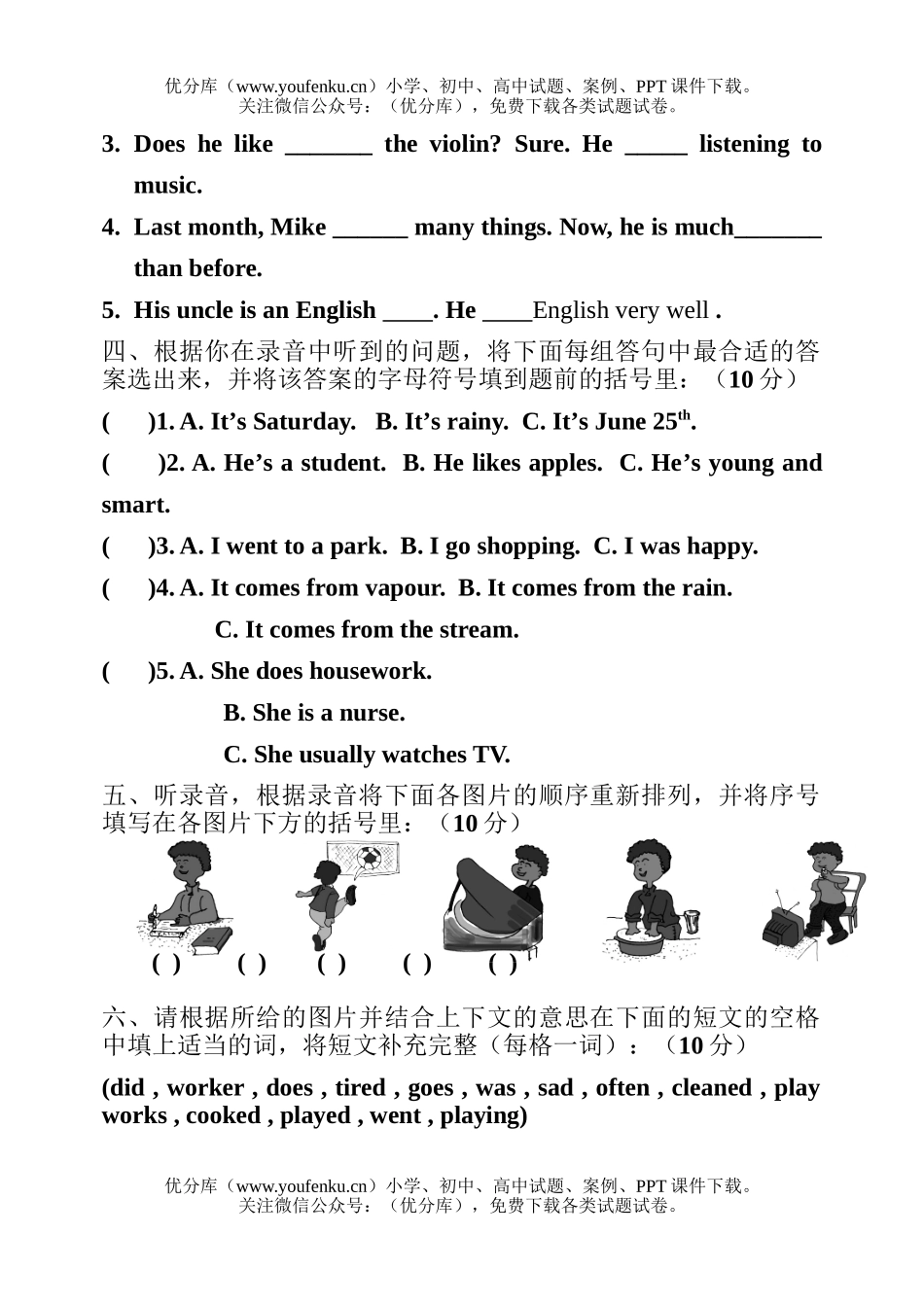 小学六年级英语综合卷6试卷_第1页