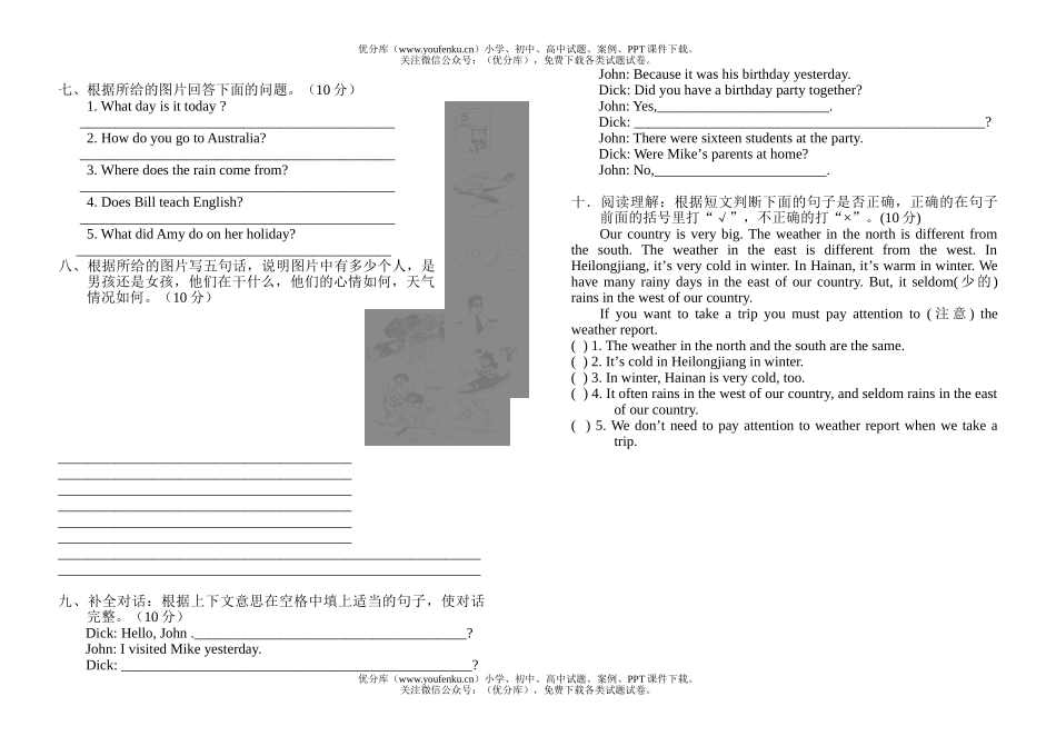 小学六年级英语综合卷3试卷_第2页
