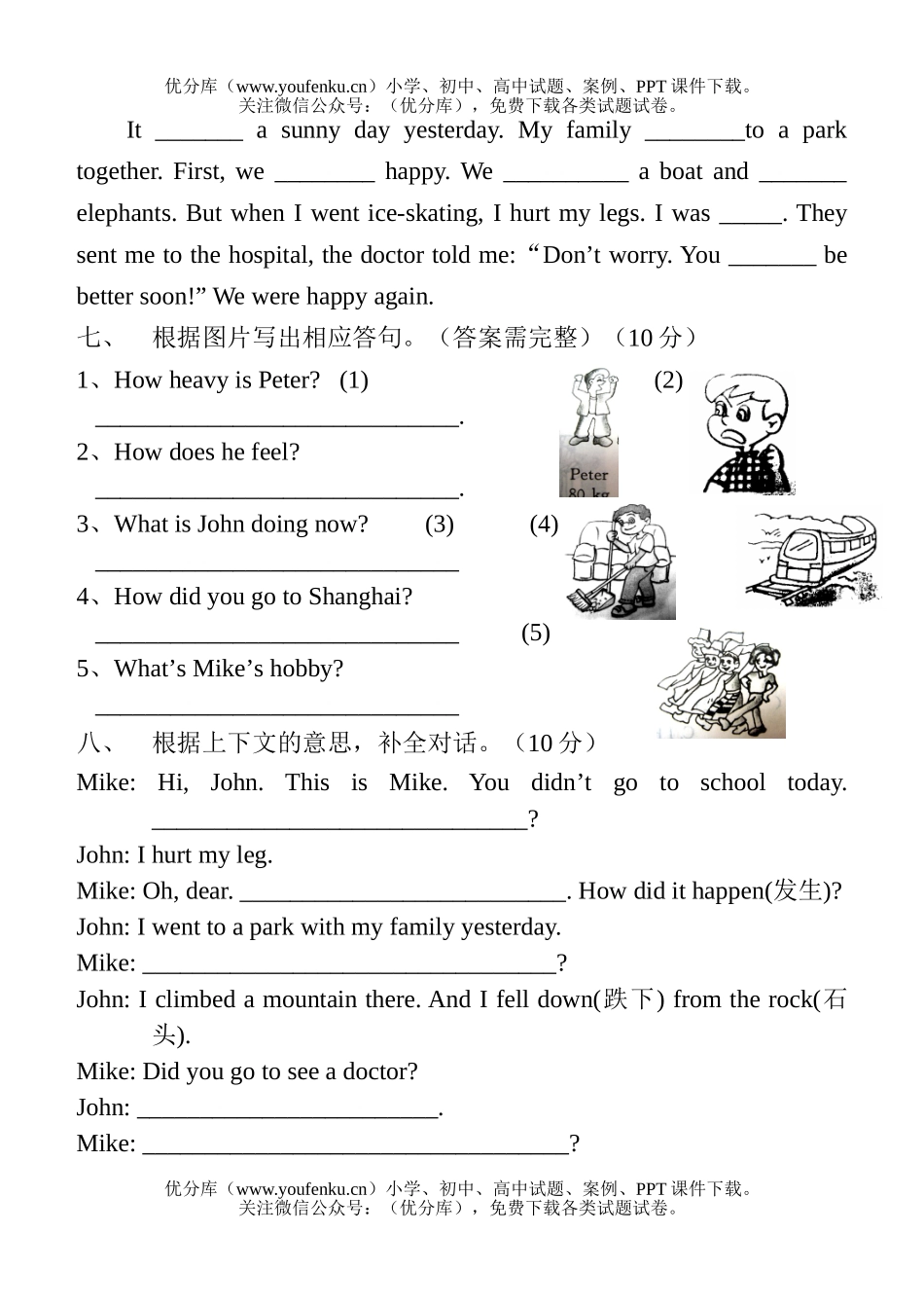 小学六年级英语综合卷2试卷_第2页