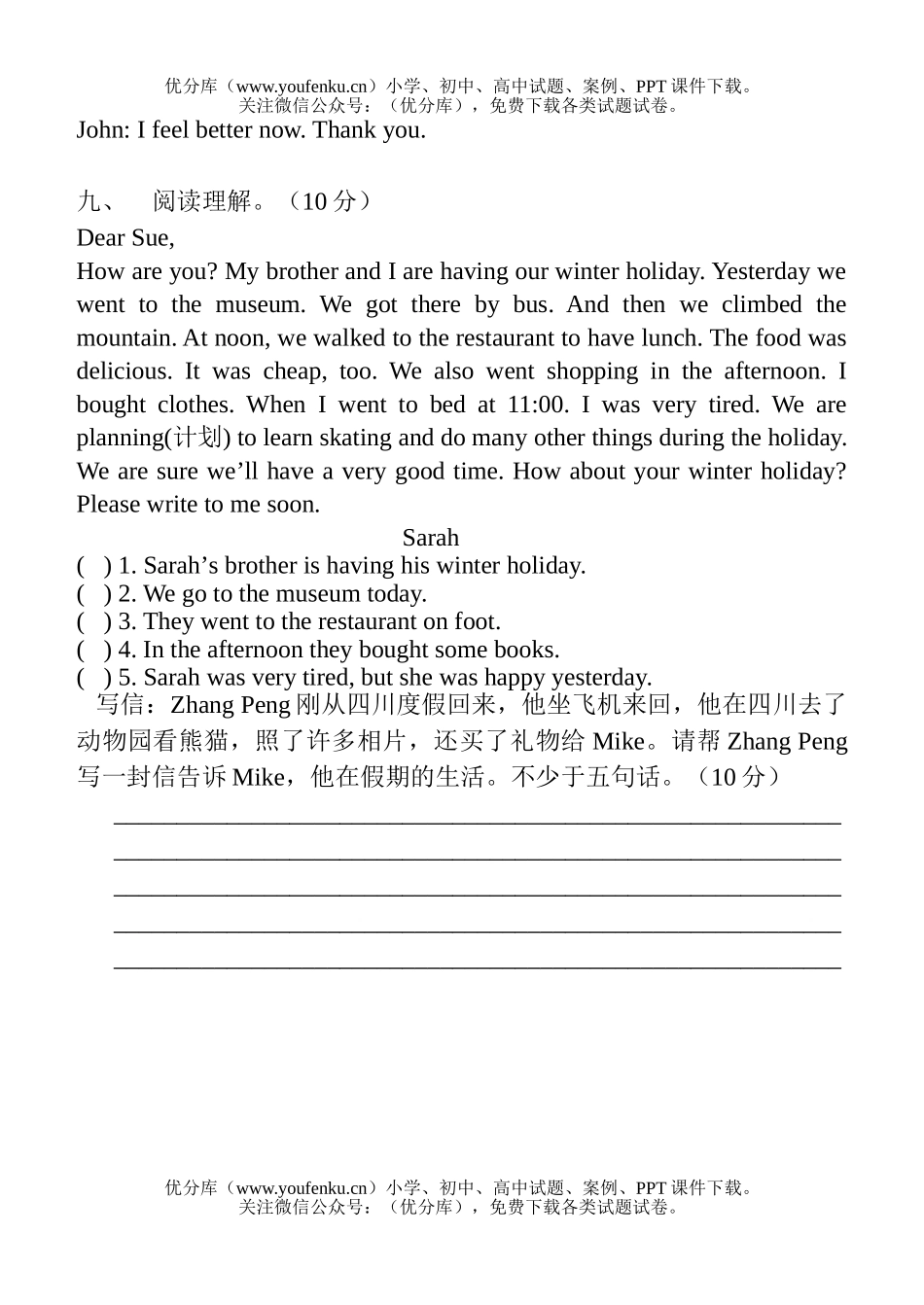 小学六年级英语综合卷2试卷_第3页