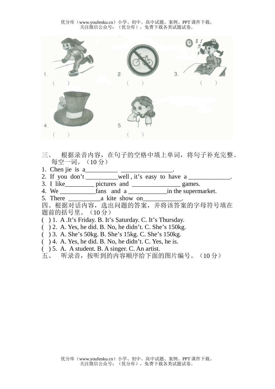 小学六年级英语综合卷1试卷_第1页