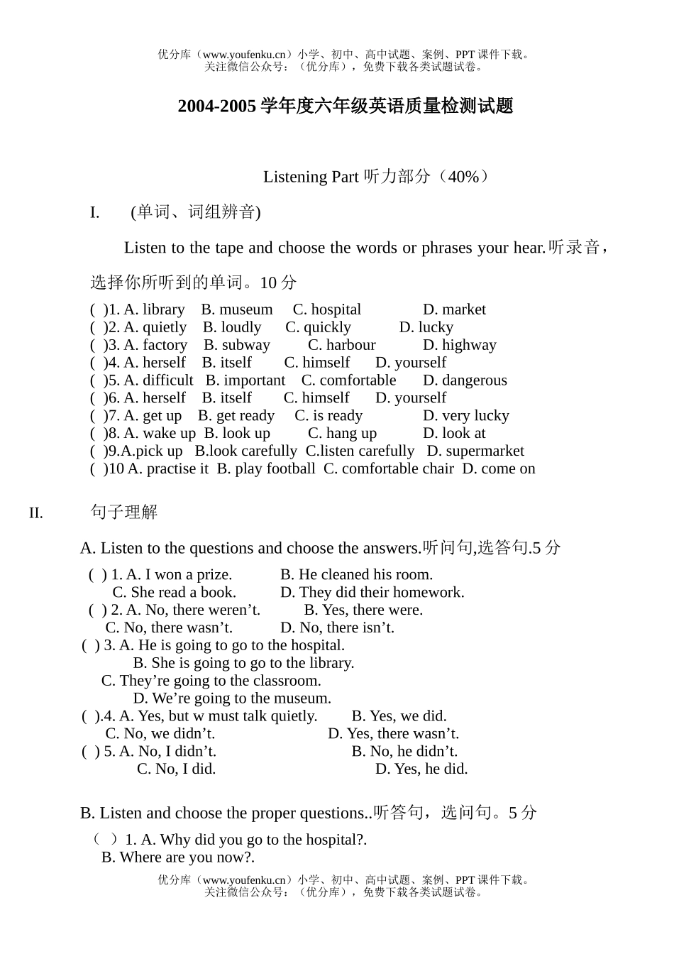小学六年级英语[上学期]试卷_第1页