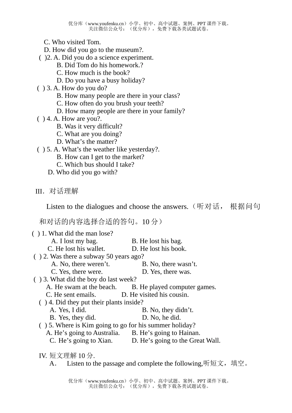 小学六年级英语[上学期]试卷_第2页