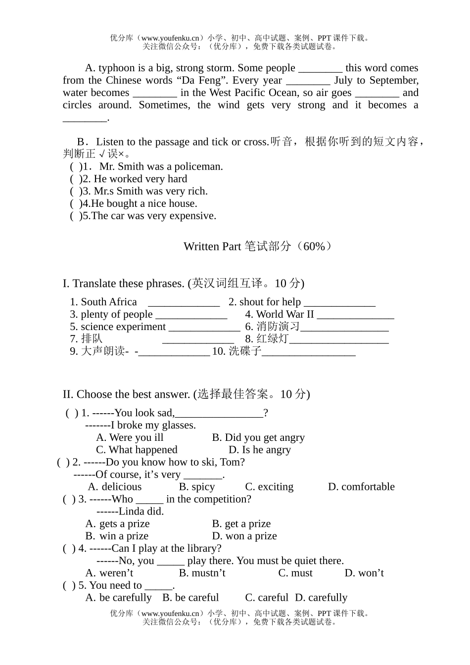 小学六年级英语[上学期]试卷_第3页