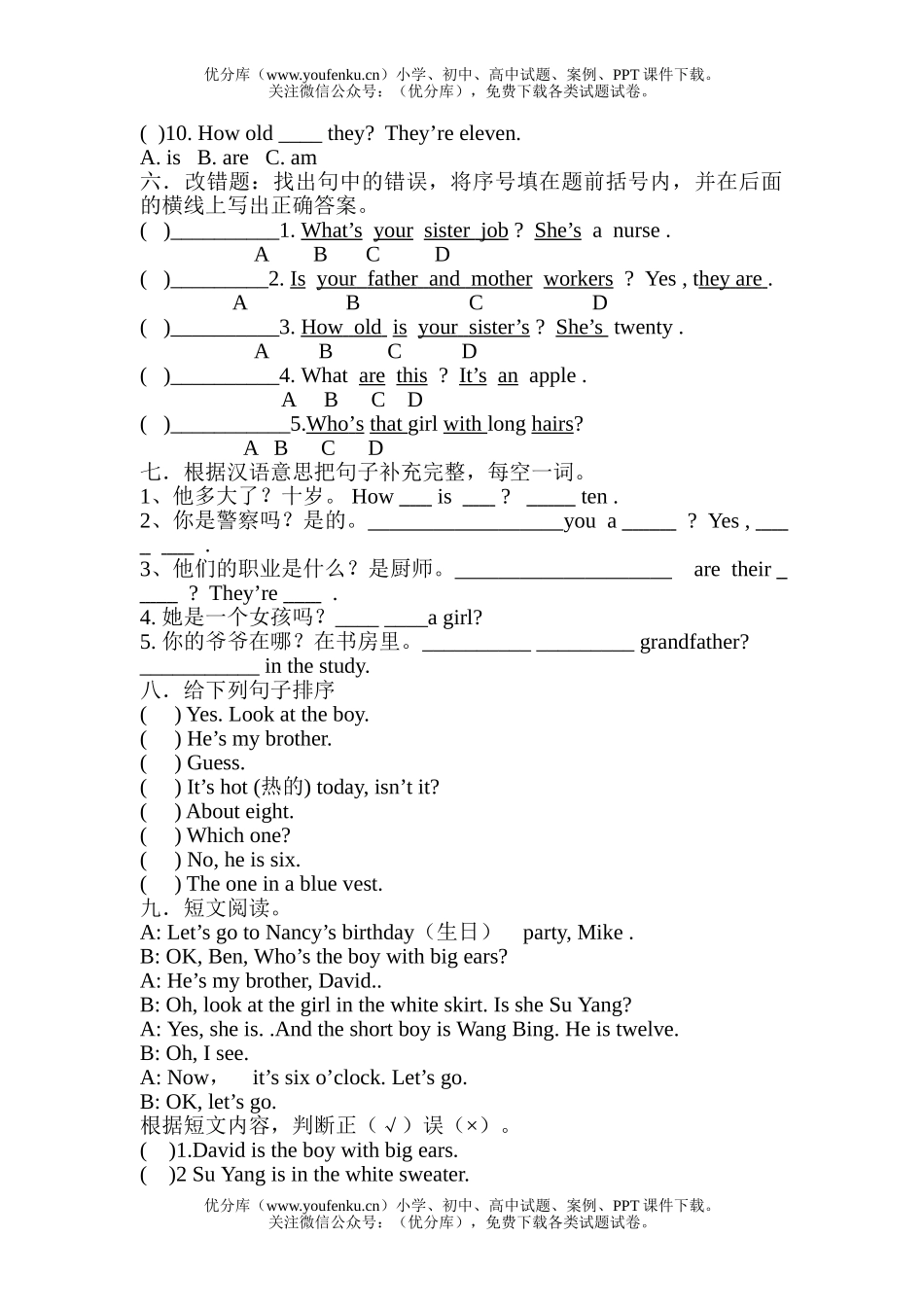 小学六年级英语牛津版下册unit3试卷_第2页
