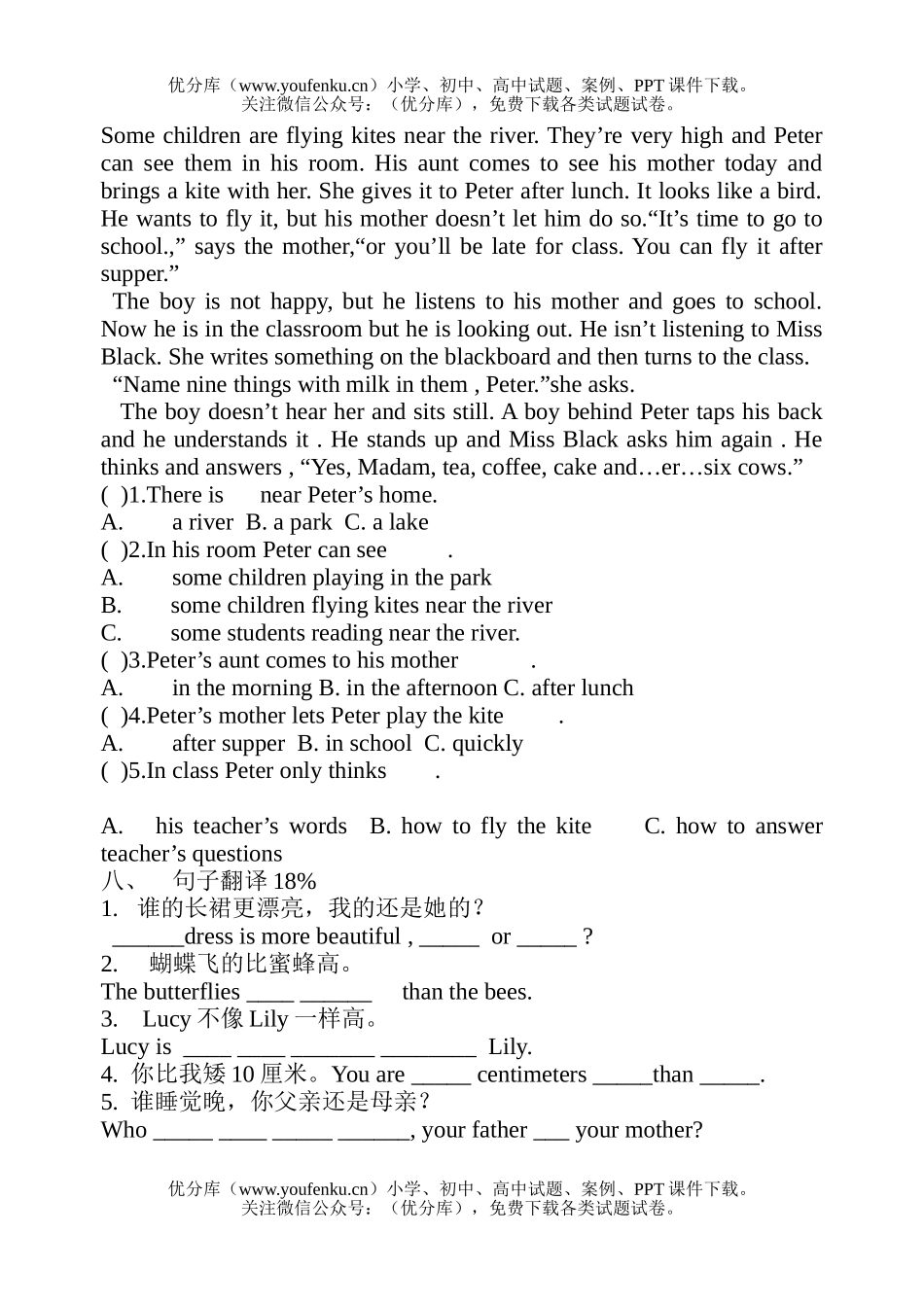 小学六年级英语牛津版下册Unit1-2单元试卷_第3页