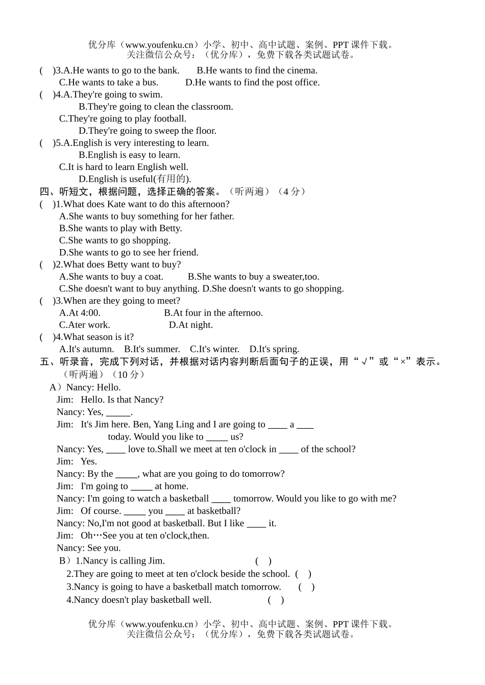 小学六年级英语牛津版下册Unit 6综合练习试卷_第2页