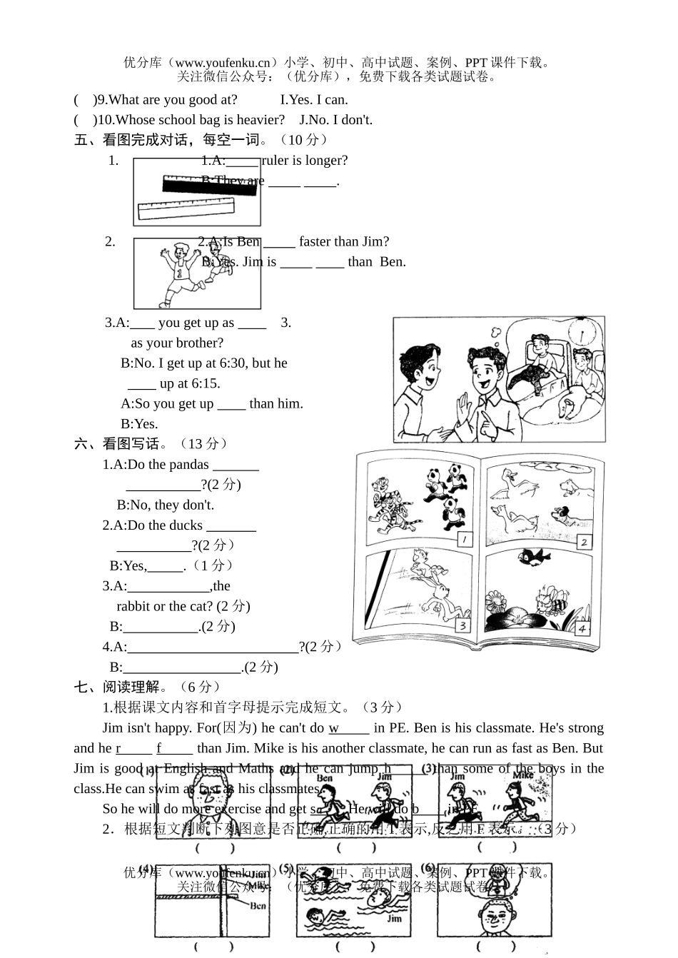 小学六年级英语牛津版下册Unit 2综合练习试卷_第3页