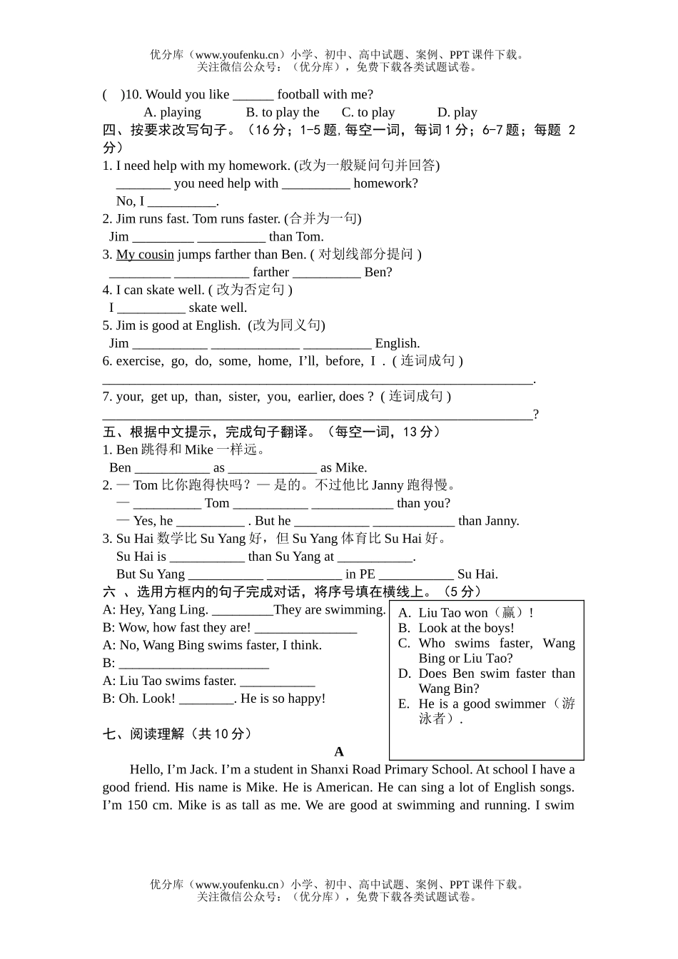 小学六年级英语牛津版下册Unit 2单元试卷_第3页