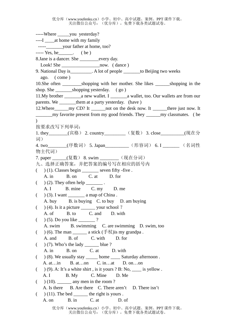 小学六年级英语语法及练习试卷_第3页